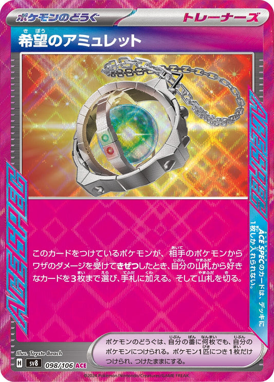 Image for Amulet of Hope (098/106) - Pokemon Japan