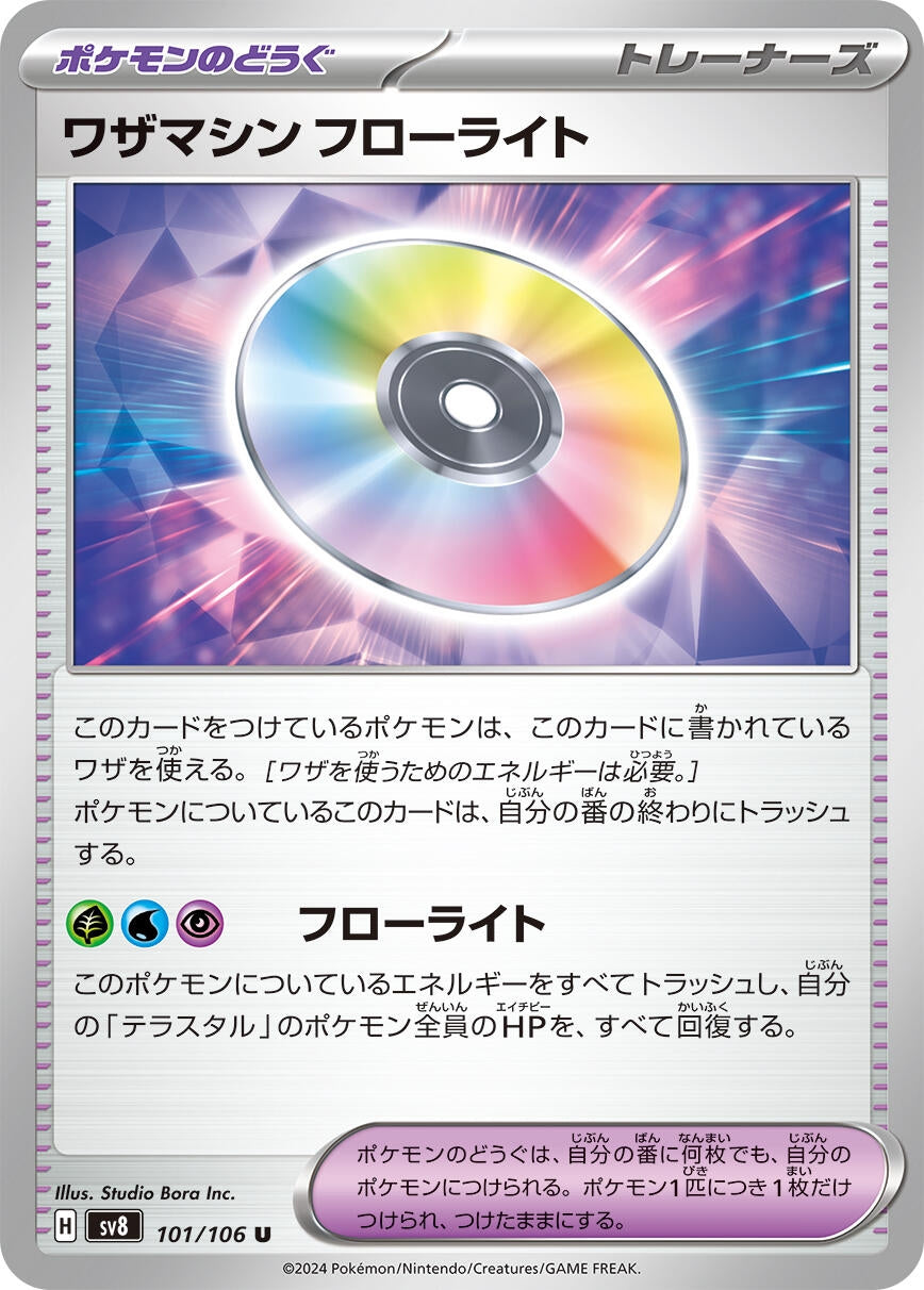 Image for Technical Machine: Fluorite (101/106) - Pokemon Japan