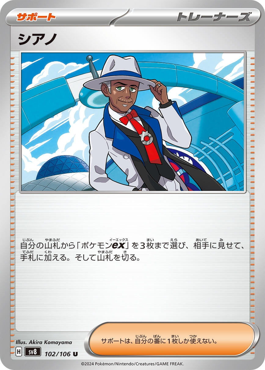 Image for Cyrano (102/106) - Pokemon Japan