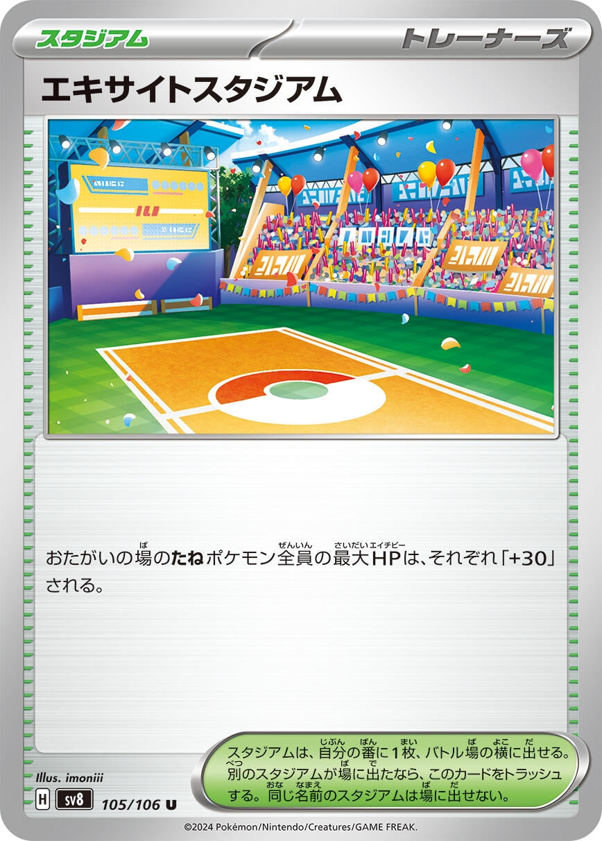 Image for Exciting Stadium (105/106) - Pokemon Japan