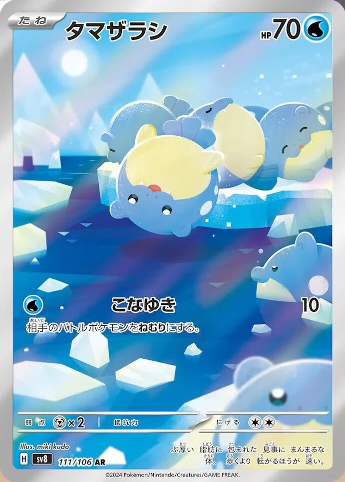 Image for Spheal (111/106) - Pokemon Japan