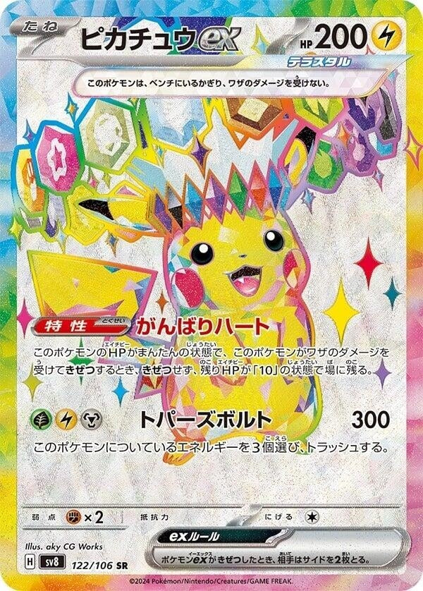 Image for Pikachu ex (122/106) - Pokemon Japan