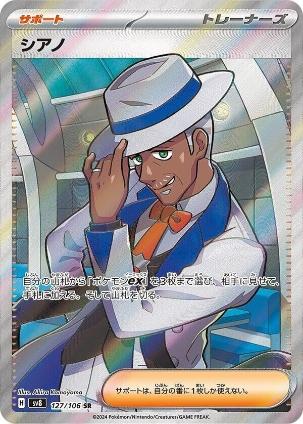 Image for Cyrano (127/106) - Pokemon Japan