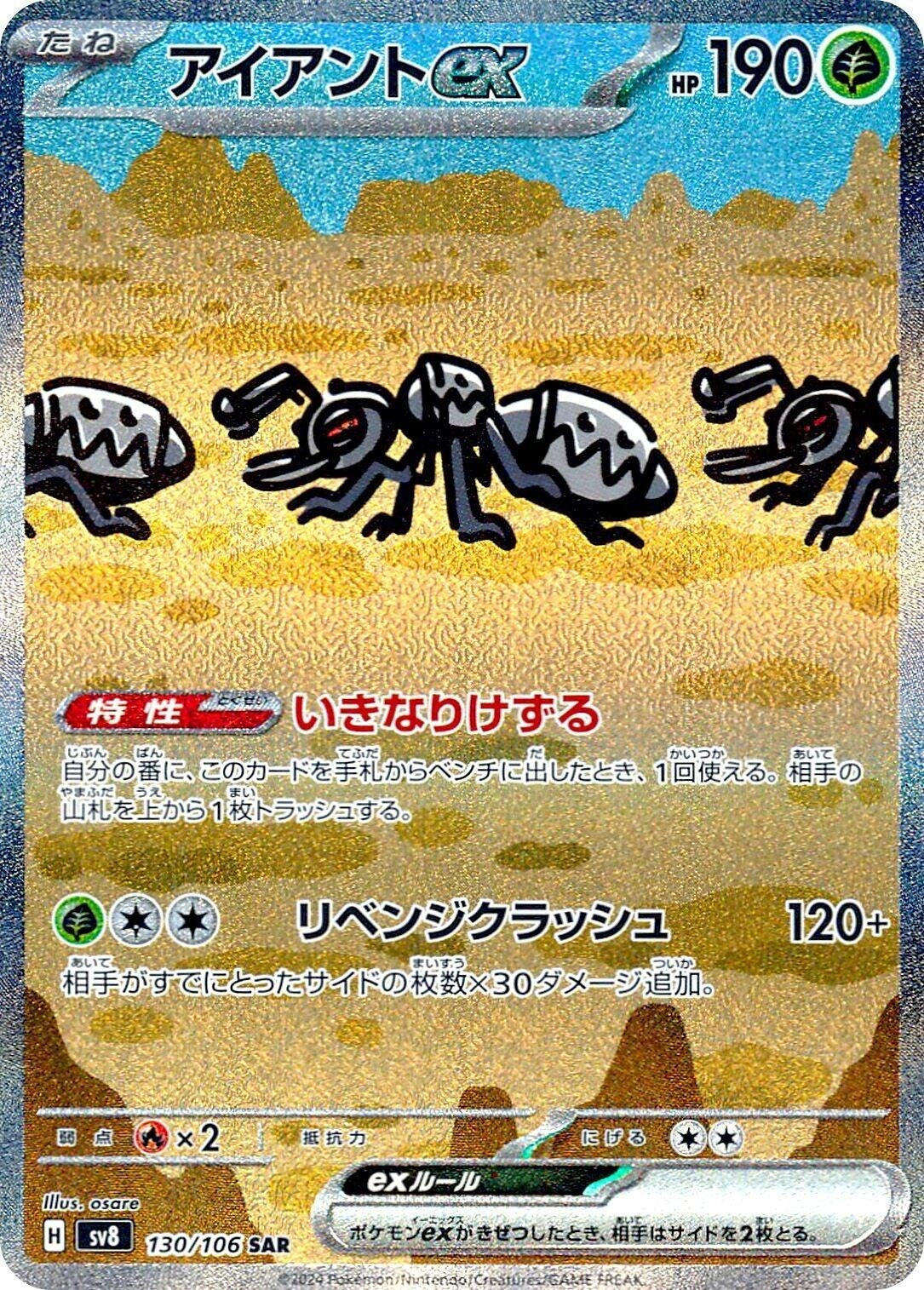 Image for Durant ex (130/106) - Pokemon Japan