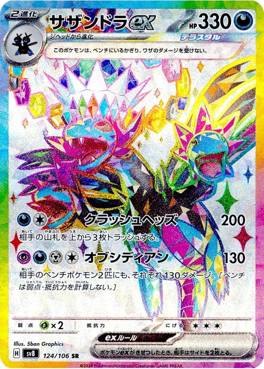 Image for Hydreigon ex (124/106) - Pokemon Japan