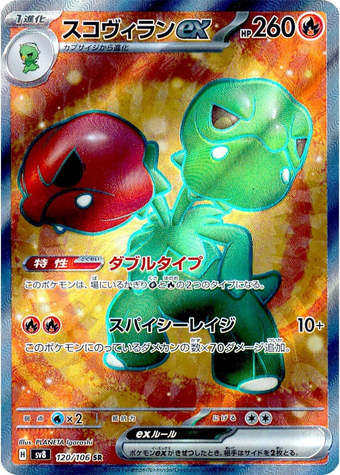 Image for Scovillain ex (120/106) - Pokemon Japan