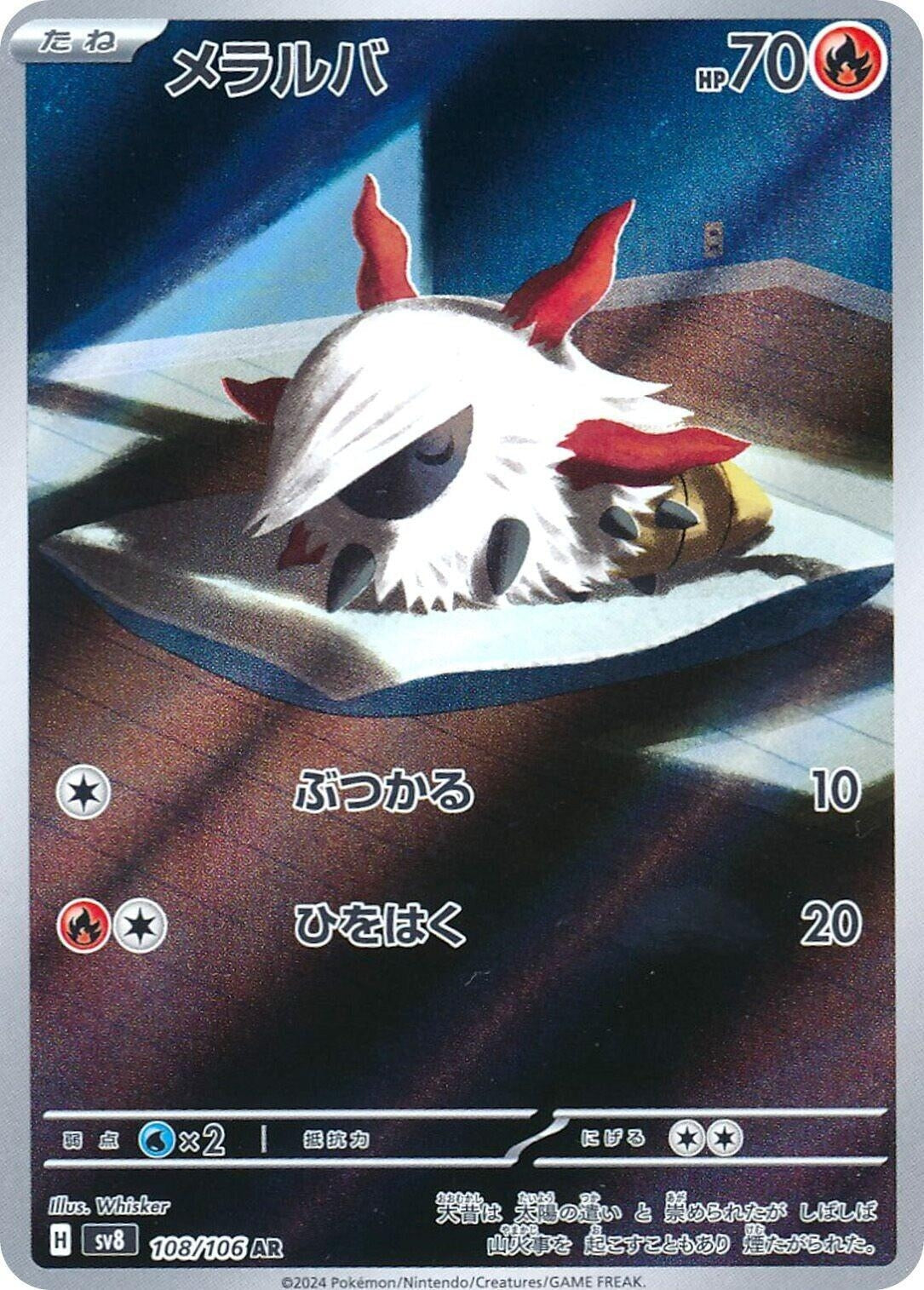 Image for Larvesta (108/106) - Pokemon Japan