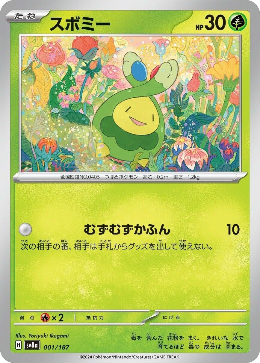 Image for Budew (001/187) - Pokemon Japan