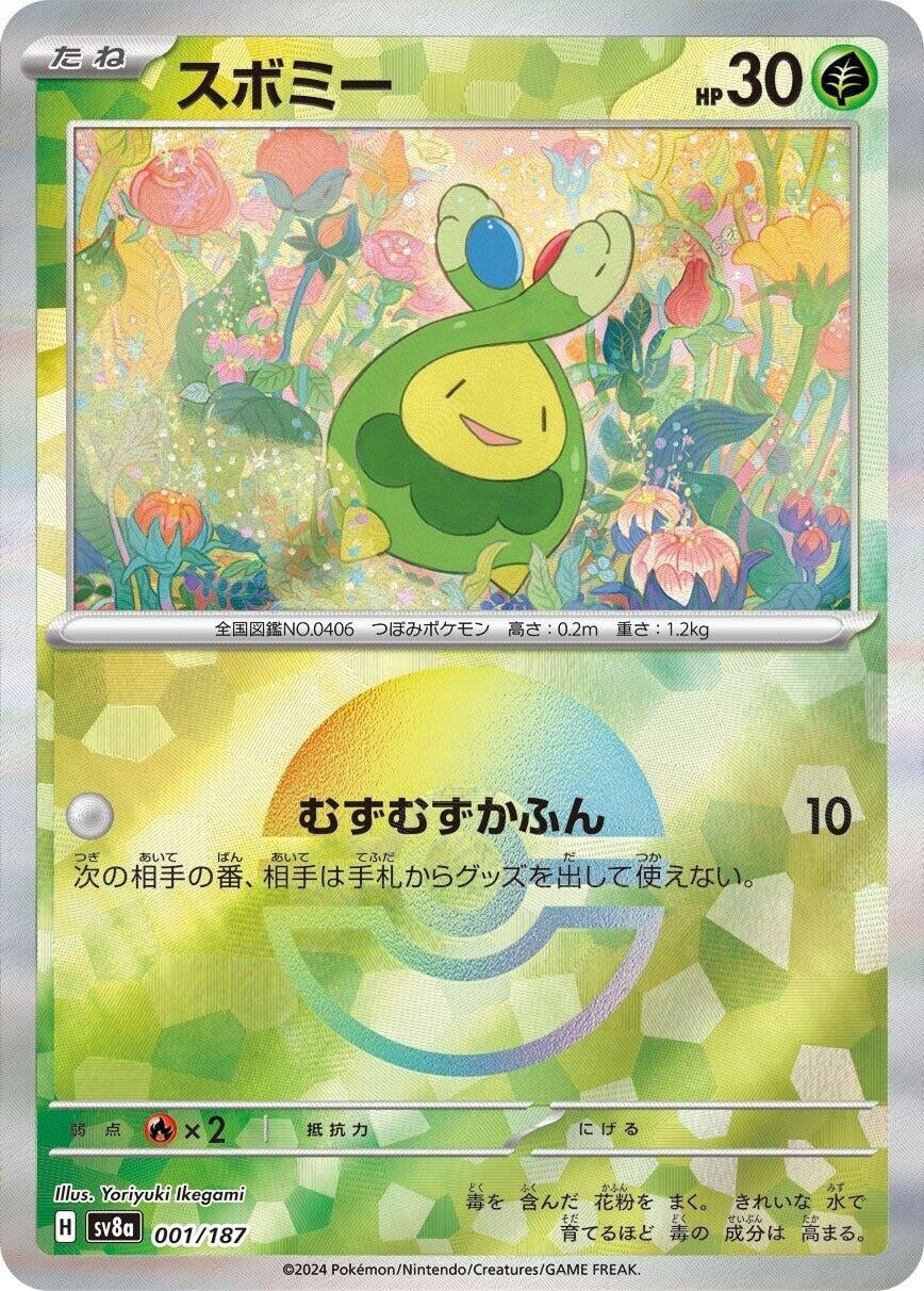 Image for Budew (Mirror Foil) (001/187) - Pokemon Japan