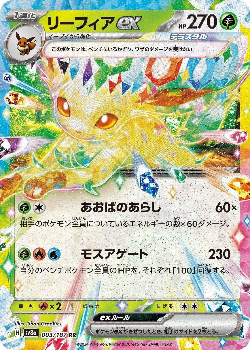 Image for Leafeon ex (003/187) - Pokemon Japan