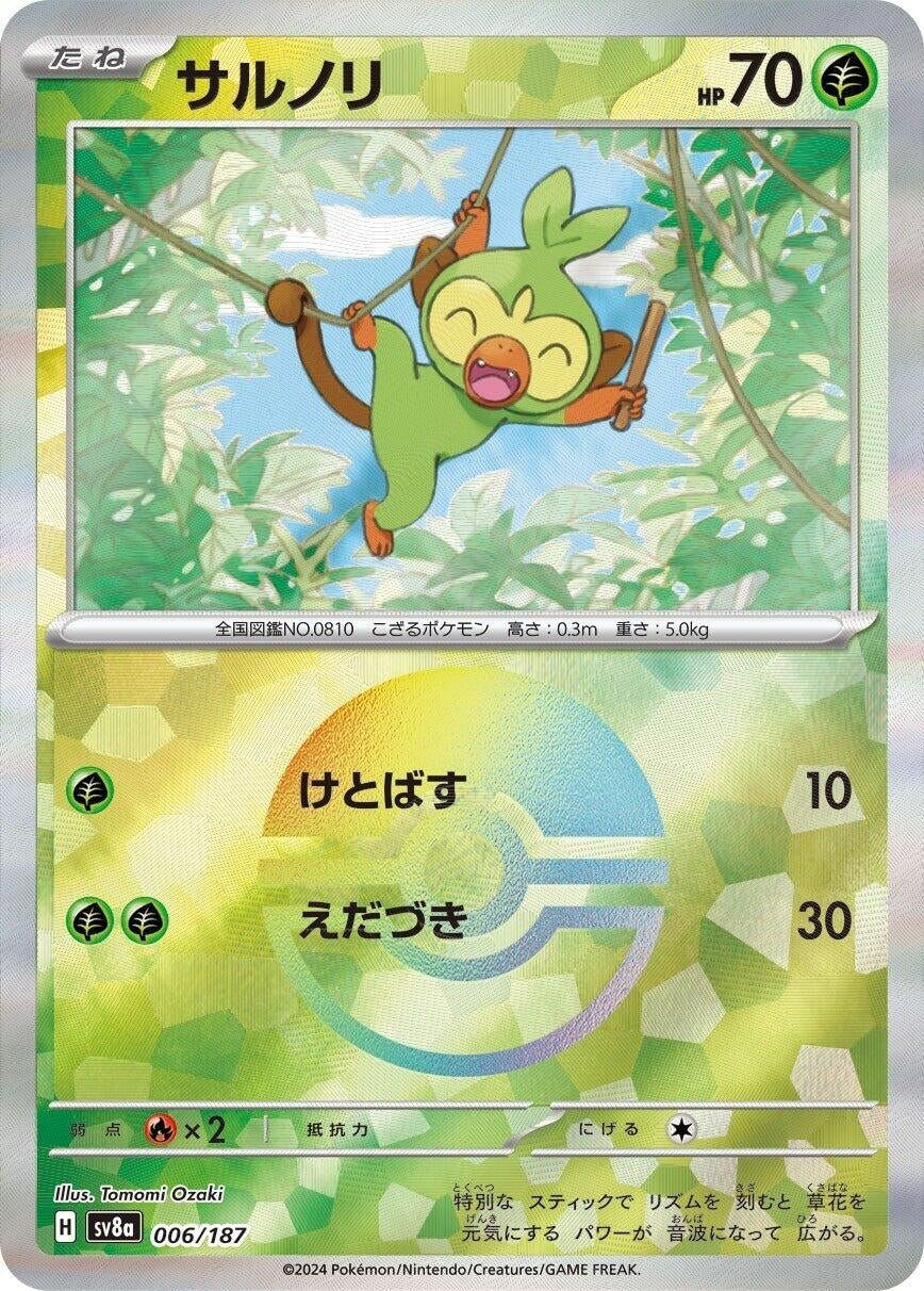 Image for Grookey (Mirror Foil) (006/187) - Pokemon Japan