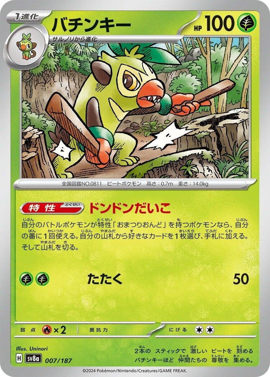 Image for Thwackey (007/187) - Pokemon Japan