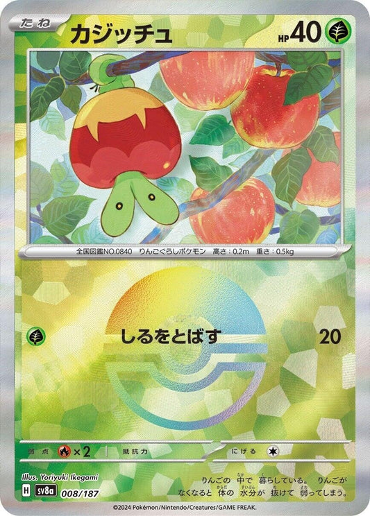Image for Applin (Mirror Foil) (008/187) - Pokemon Japan