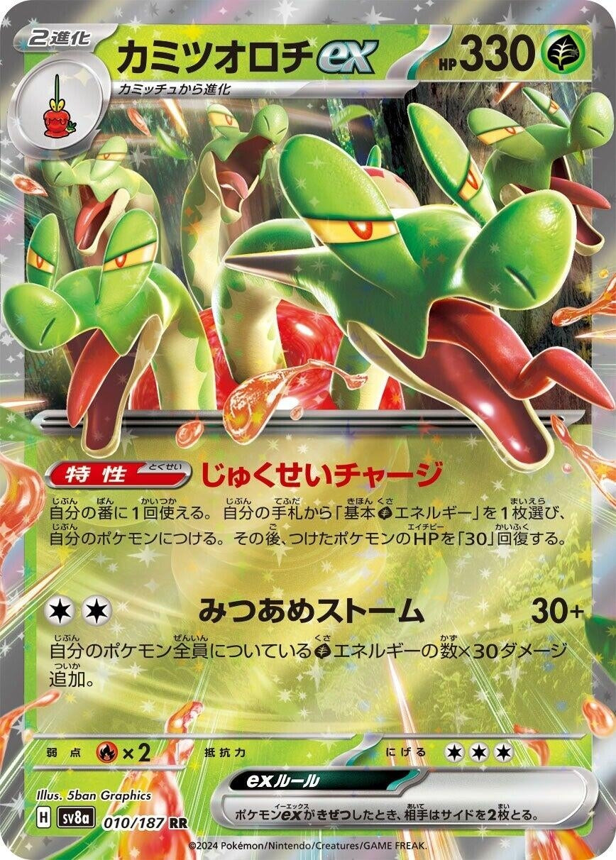 Image for Hydrapple ex (010/187) - Pokemon Japan