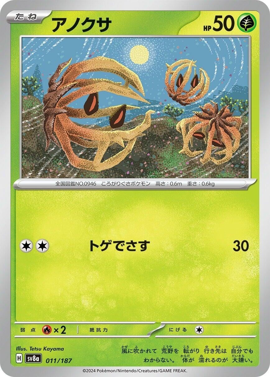 Image for Bramblin (011/187) - Pokemon Japan