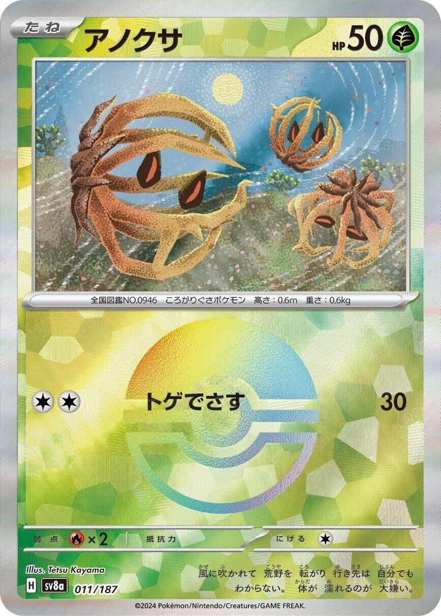 Image for Bramblin (Mirror Foil) (011/187) - Pokemon Japan