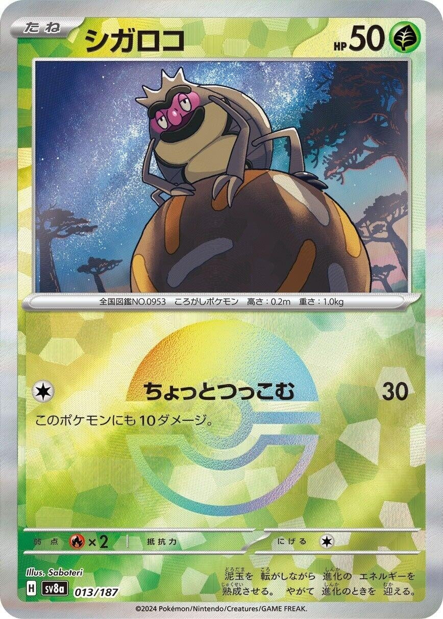 Image for Rellor (Mirror Foil) (013/187) - Pokemon Japan