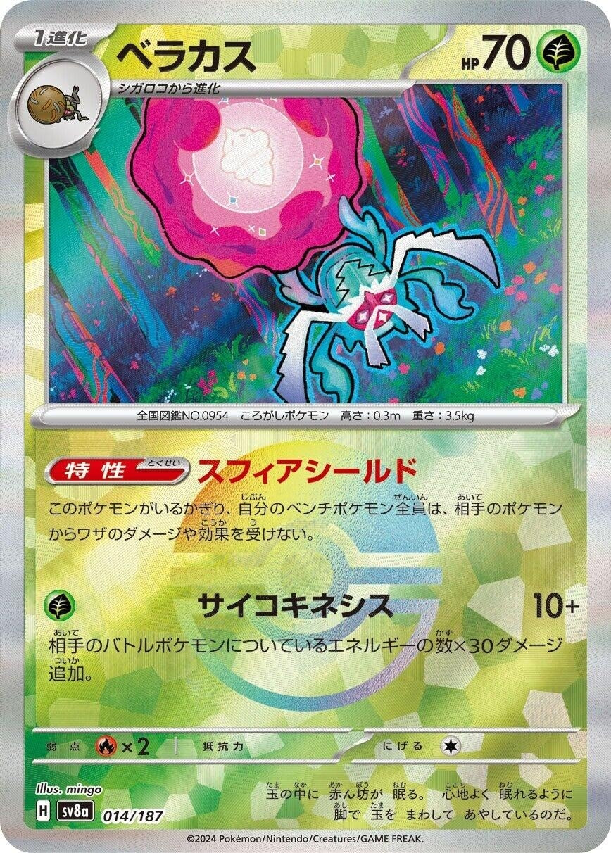 Image for Rabsca (Mirror Foil) (014/187) - Pokemon Japan