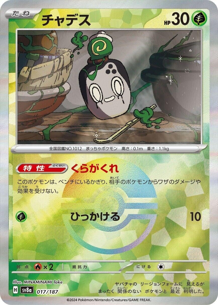 Image for Poltchageist (Mirror Foil) (017/187) - Pokemon Japan