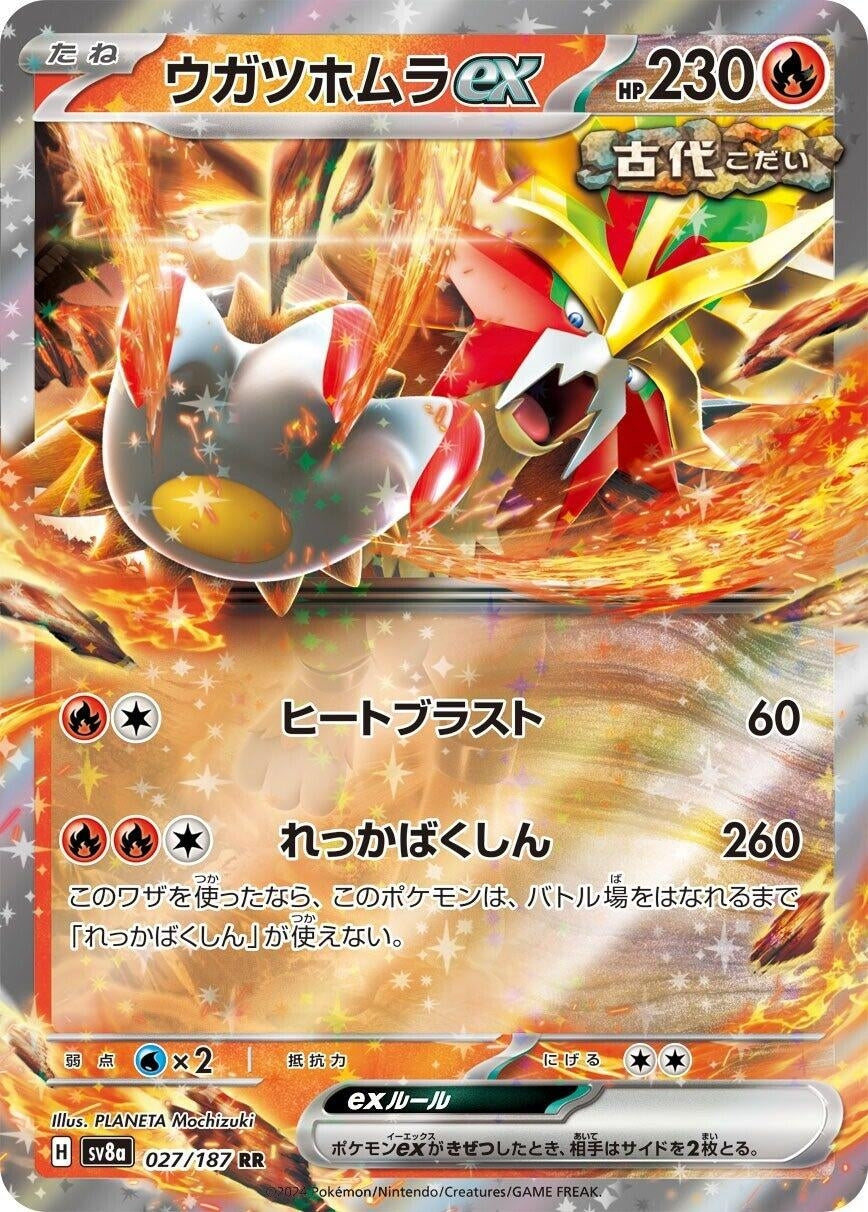 Image for Gouging Fire ex (027/187) - Pokemon Japan