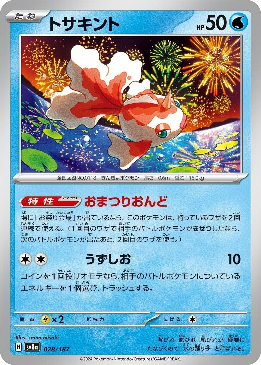 Image for Goldeen (028/187) - Pokemon Japan