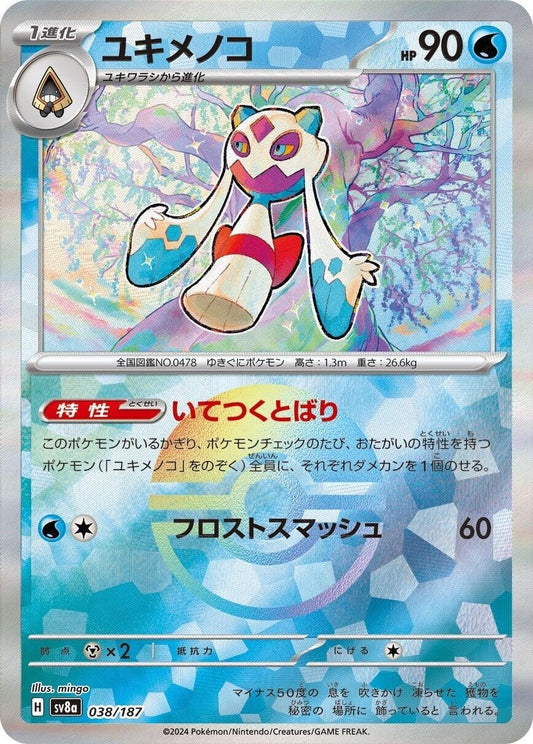 Image for Froslass (Mirror Foil) (038/187) - Pokemon Japan