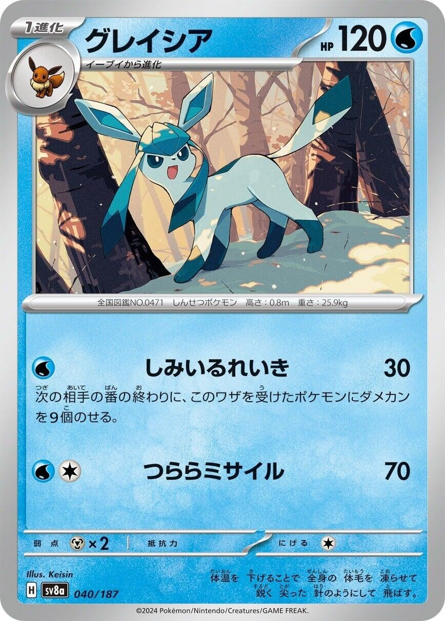 Image for Glaceon (040/187) - Pokemon Japan
