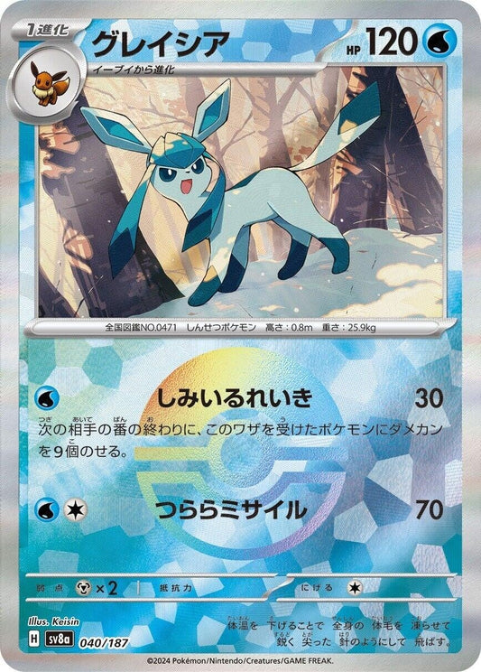 Image for Glaceon (Mirror Foil) (040/187) - Pokemon Japan