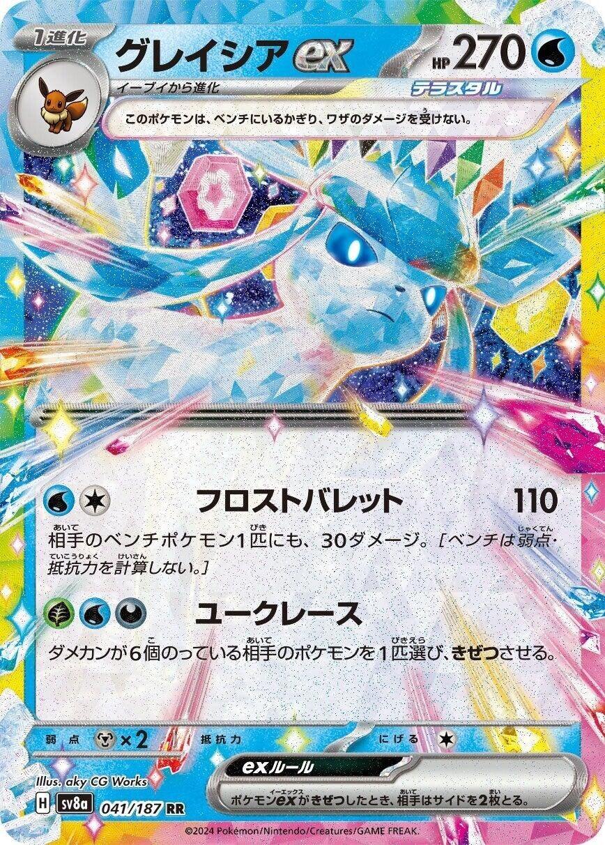Image for Glaceon ex (041/187) - Pokemon Japan