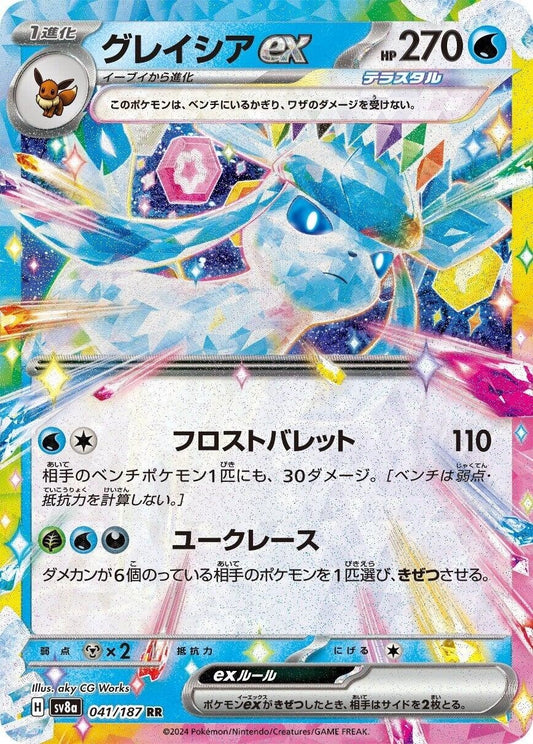 Image for Glaceon ex (041/187) - Pokemon Japan