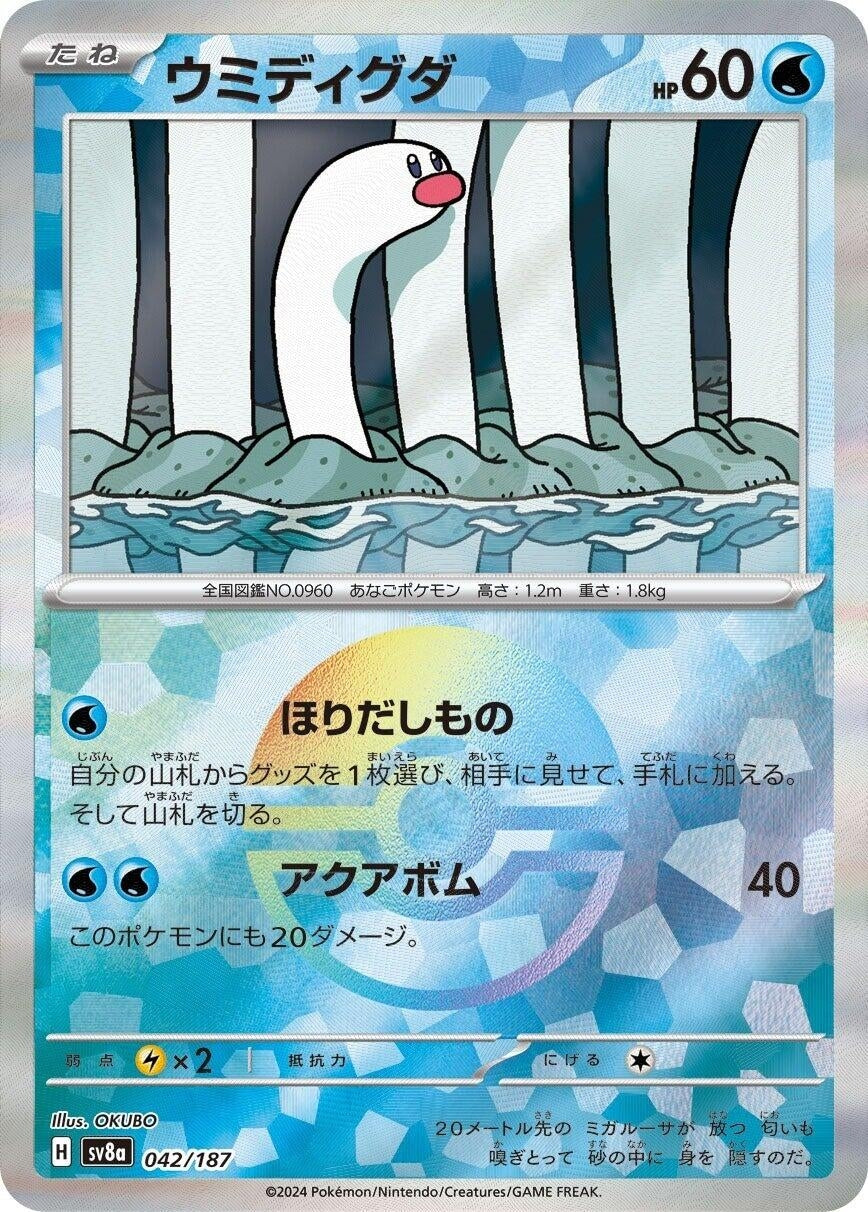 Image for Wiglett (Mirror Foil) (042/187) - Pokemon Japan