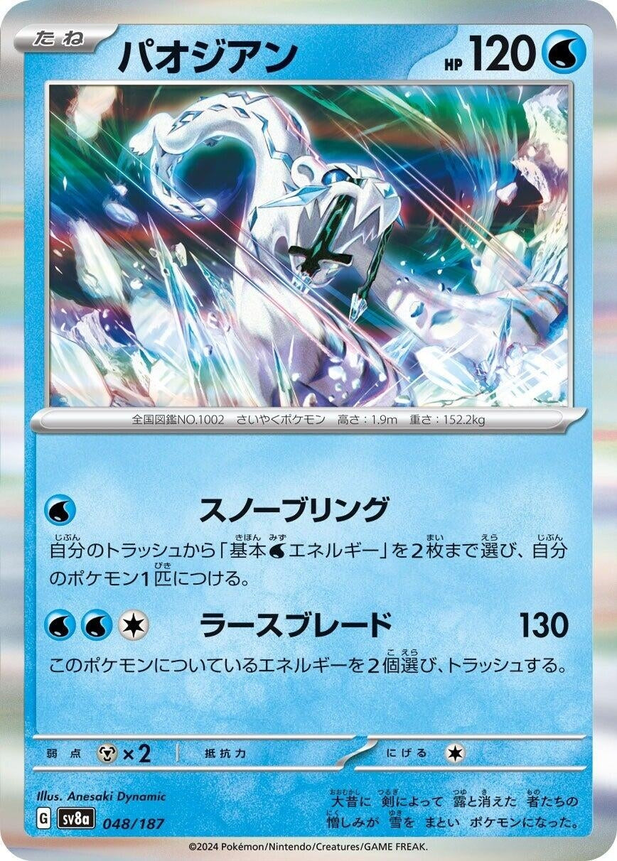 Image for Chien-Pao (048/187) - Pokemon Japan