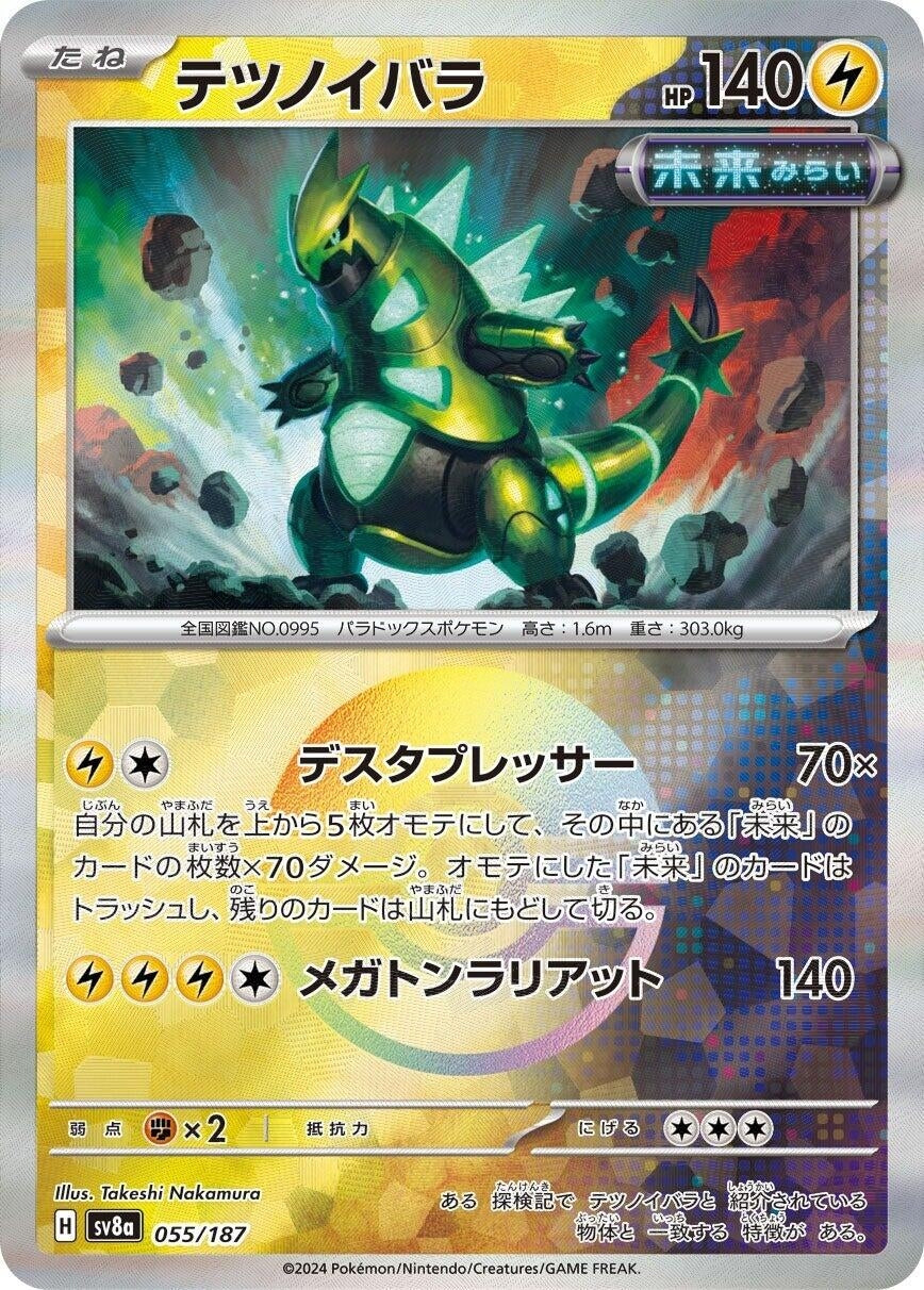 Image for Iron Thorns (Mirror Foil) (055/187) - Pokemon Japan