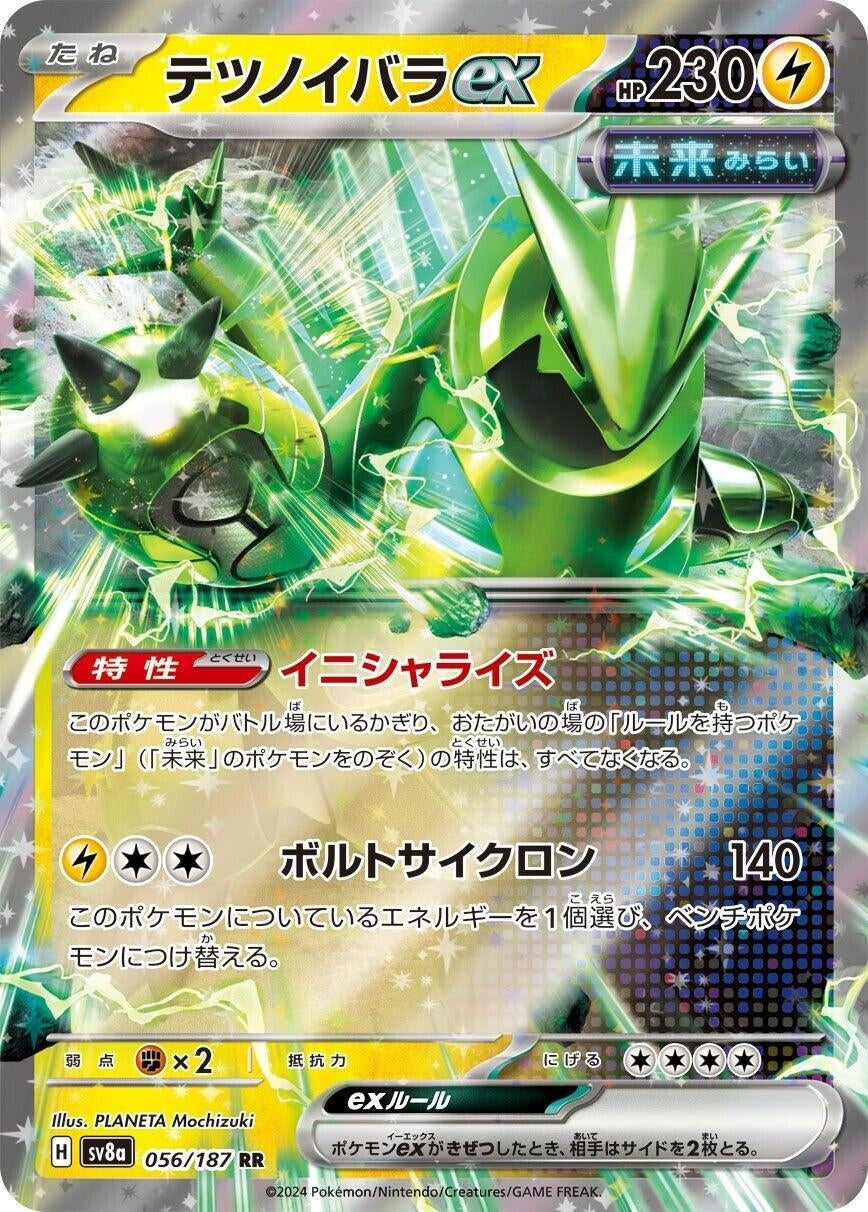 Image for Iron Thorns ex (056/187) - Pokemon Japan