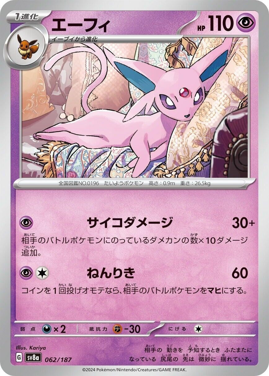 Image for Espeon (062/187) - Pokemon Japan