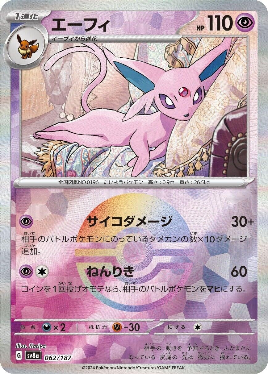 Image for Espeon (Mirror Foil) (062/187) - Pokemon Japan