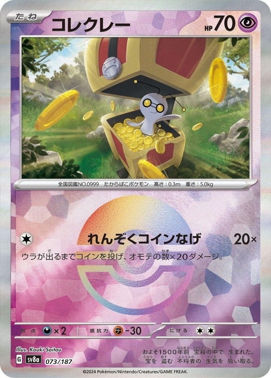 Image for Gimmighoul (Mirror Foil) (073/187) - Pokemon Japan