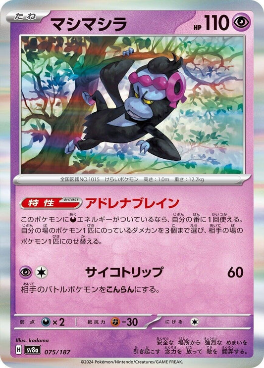 Image for Munkidori (075/187) - Pokemon Japan