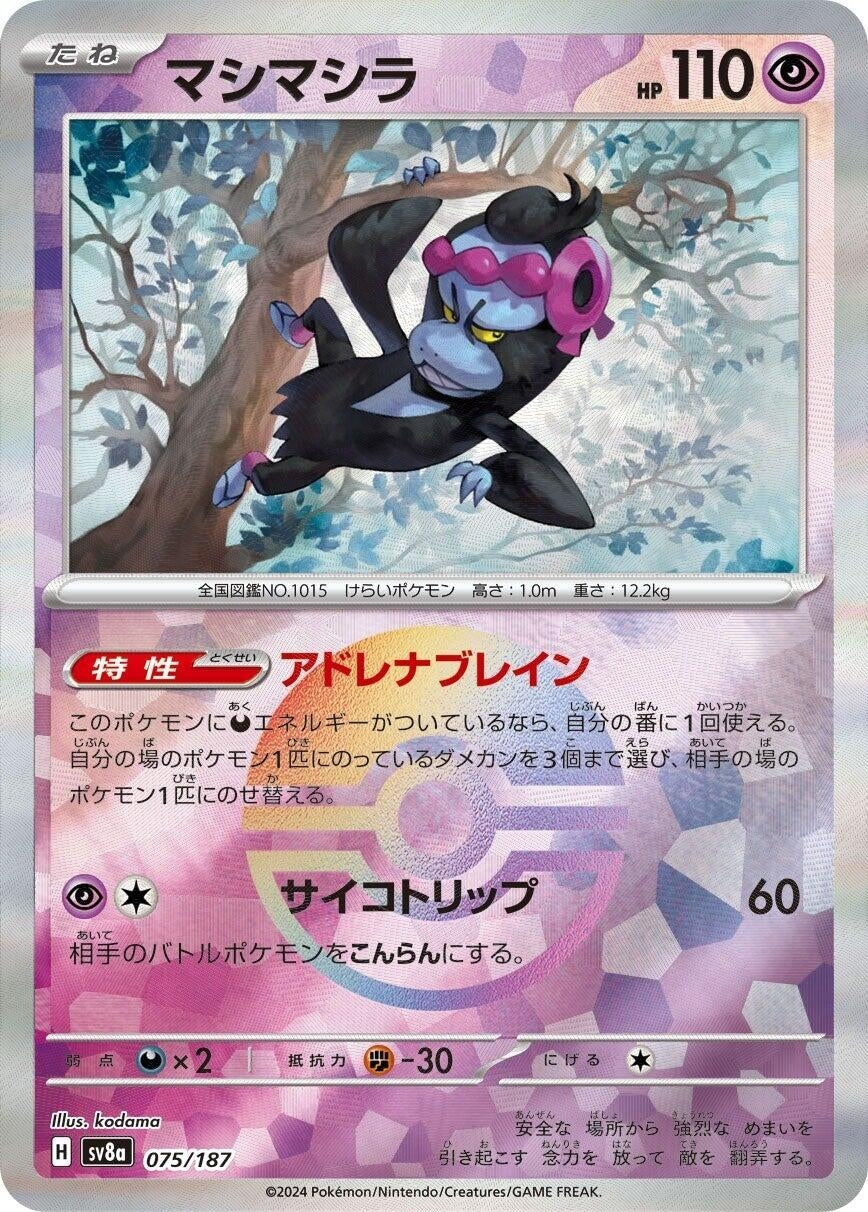 Image for Munkidori (Mirror Foil) (075/187) - Pokemon Japan