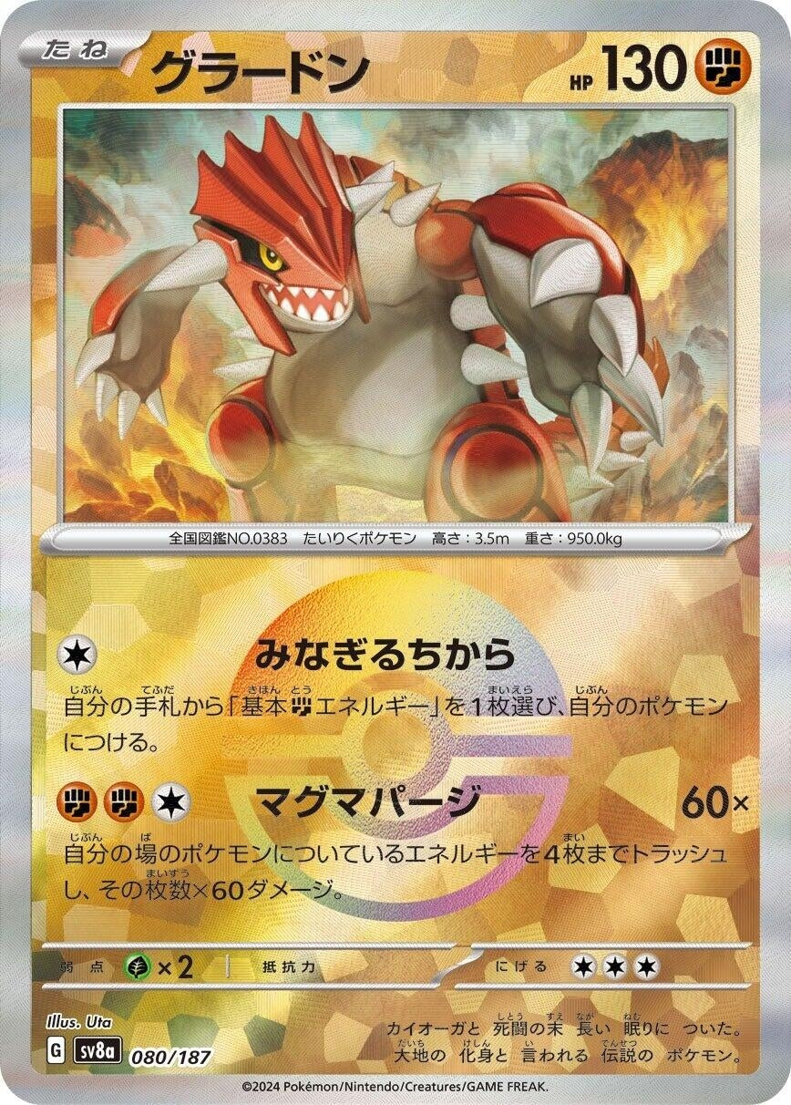 Image for Groudon (Mirror Foil) (080/187) - Pokemon Japan