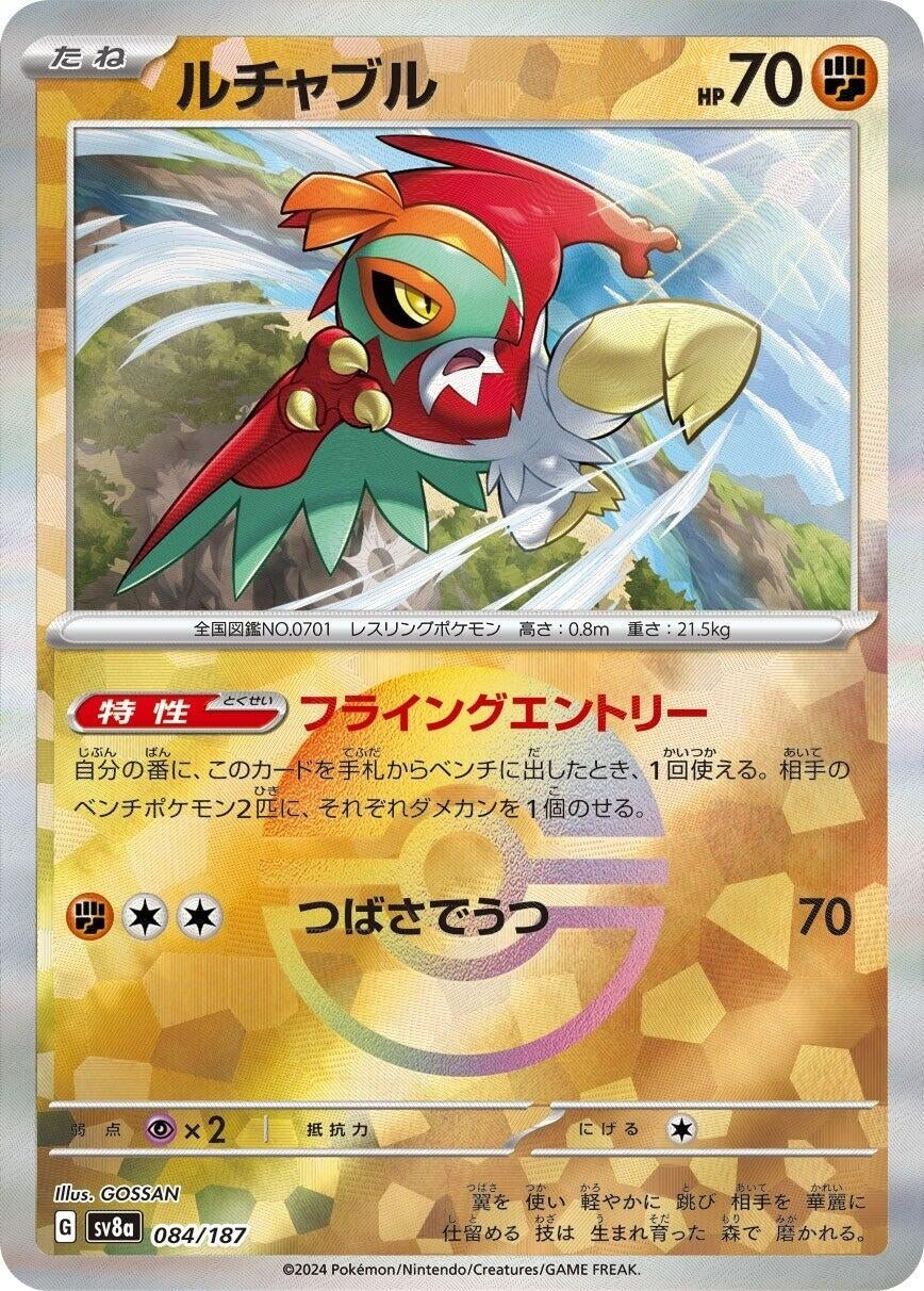 Image for Hawlucha (Mirror Foil) (084/187) - Pokemon Japan
