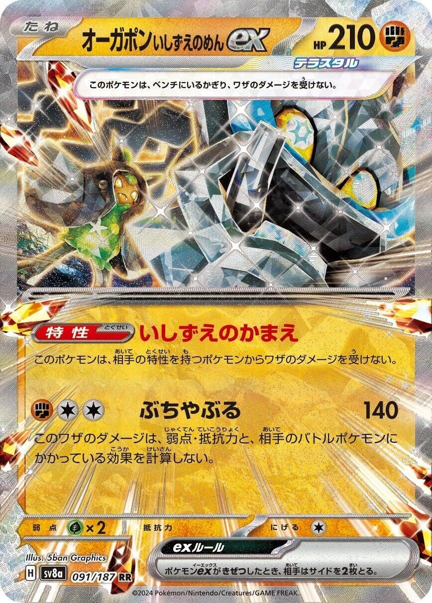 Image for Cornerstone Mask Ogerpon ex (091/187) - Pokemon Japan