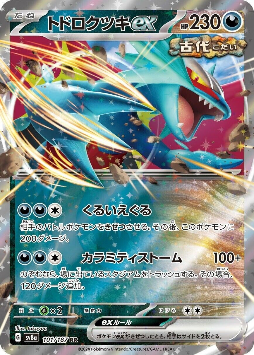 Image for Roaring Moon ex (101/187) - Pokemon Japan