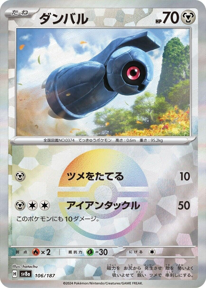 Image for Beldum (Mirror Foil) (106/187) - Pokemon Japan