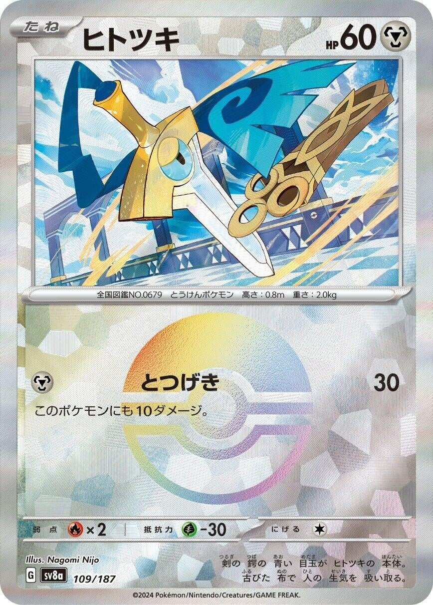 Image for Honedge (Mirror Foil) (109/187) - Pokemon Japan