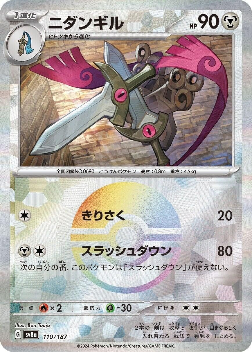 Image for Doublade (Mirror Foil) (110/187) - Pokemon Japan