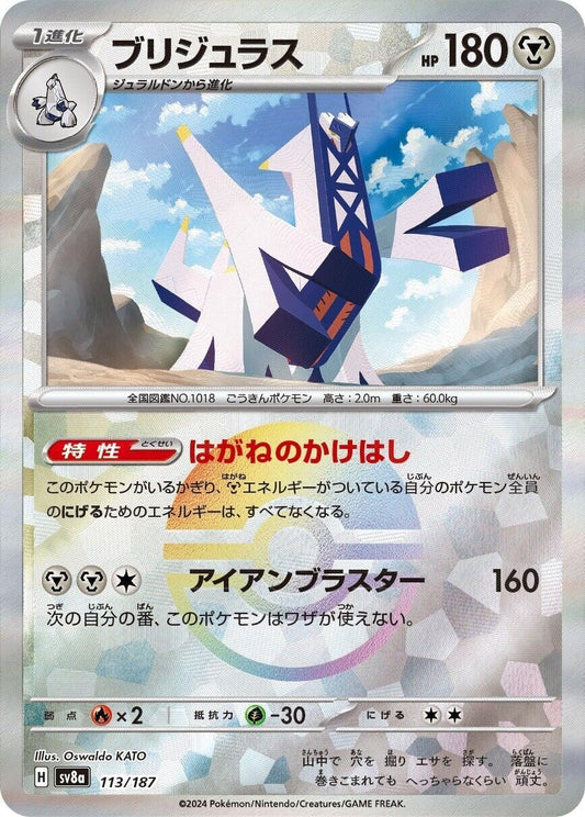 Image for Archaludon (Mirror Foil) (113/187) - Pokemon Japan