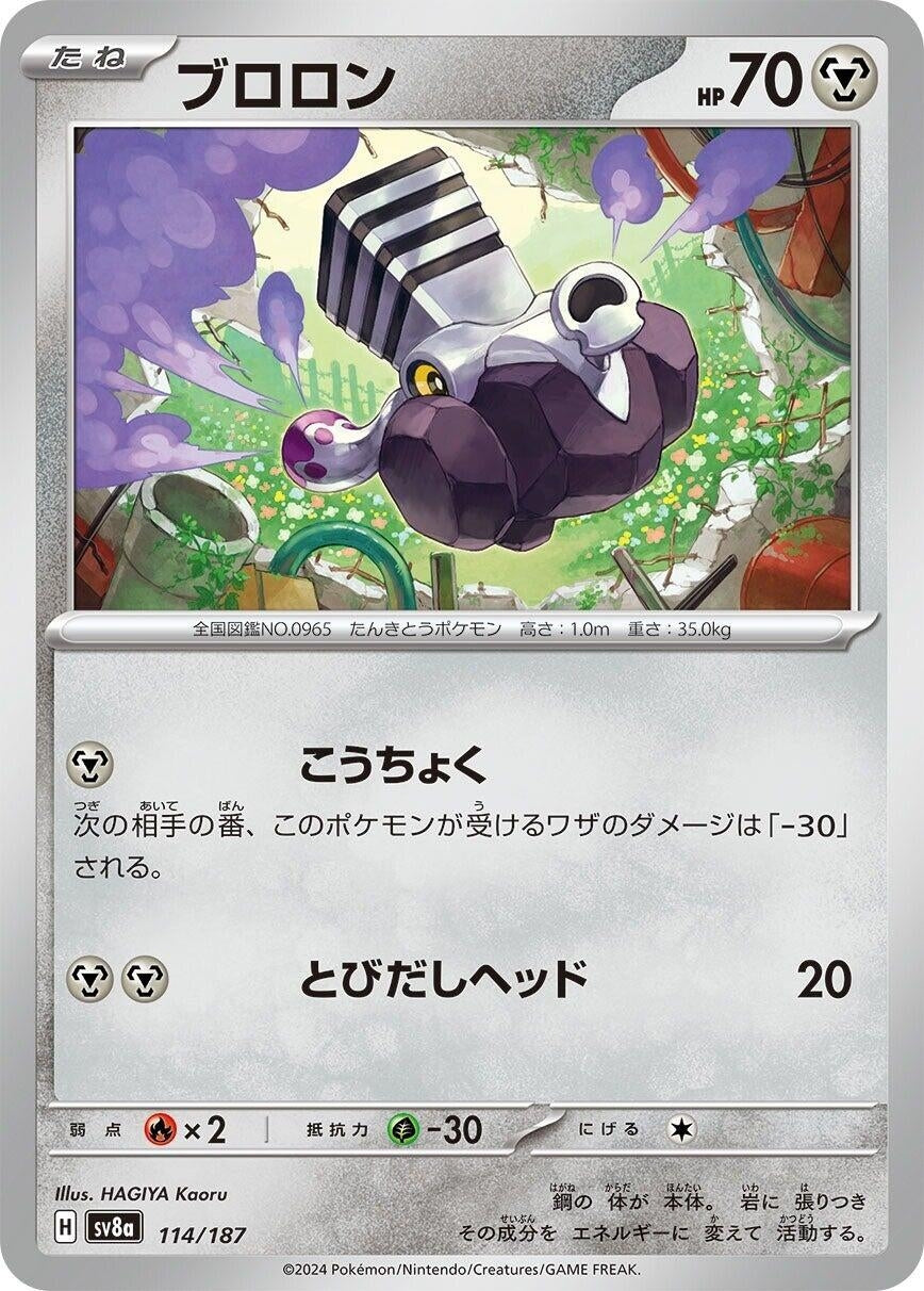 Image for Varoom (114/187) - Pokemon Japan