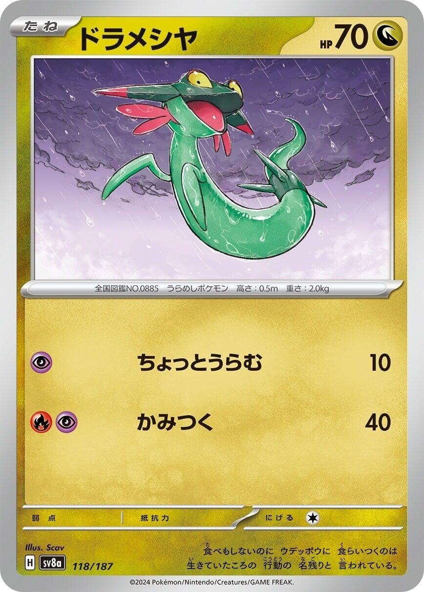 Image for Dreepy (118/187) - Pokemon Japan