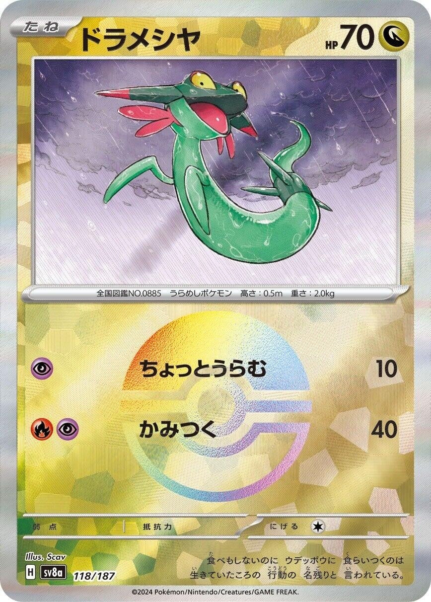 Image for Dreepy (Mirror Foil) (118/187) - Pokemon Japan